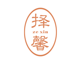 择馨 第25类服装鞋帽商标图样