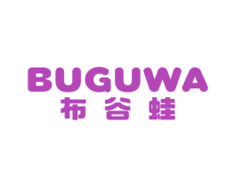 布谷蛙 第25类服装鞋帽商标图样