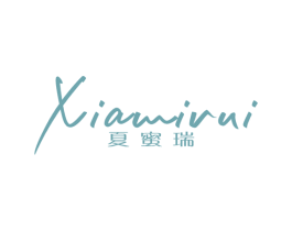 夏蜜瑞 第25类服装鞋帽商标图样