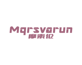 MQRSVARUN 摩素伦 第25类服装鞋帽商标图样