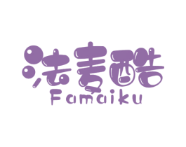 法麦酷 第25类服装鞋帽商标图样
