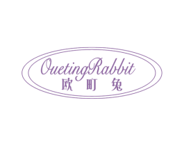 欧町兔 OUETINGRABBIT 第25类服装鞋帽商标图样