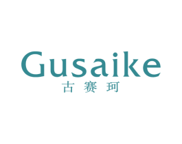 古赛珂 第25类服装鞋帽商标图样