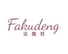 法酷登 第25类服装鞋帽商标图样