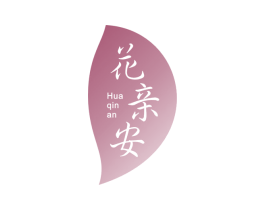 花亲安 第25类服装鞋帽商标图样