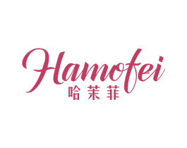 哈茉菲 第25类服装鞋帽商标图样