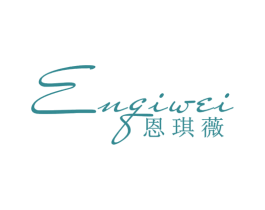 恩琪薇 第25类服装鞋帽商标图样