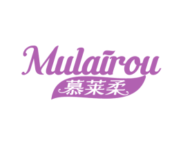 慕莱柔 第25类服装鞋帽商标图样