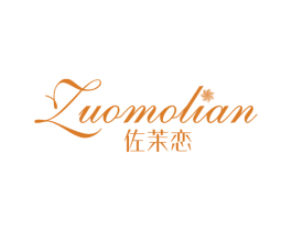 佐茉恋 第25类服装鞋帽商标图样