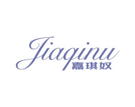 嘉琪奴 第25类服装鞋帽商标图样