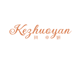 珂卓妍 第25类服装鞋帽商标图样