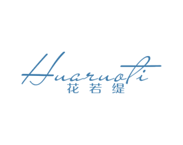 花若缇 第25类服装鞋帽商标图样