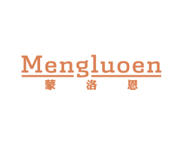 蒙洛恩 第25类服装鞋帽商标图样