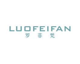 罗菲梵 第25类服装鞋帽商标图样