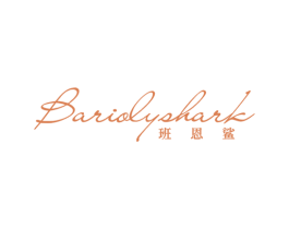 BARIOLYSHARK 班恩鲨 第25类服装鞋帽商标图样