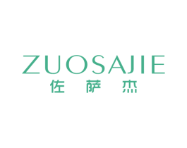 佐萨杰 第25类服装鞋帽商标图样