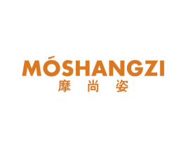 摩尚姿 第25类服装鞋帽商标图样