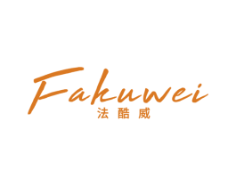 法酷威 第25类服装鞋帽商标图样