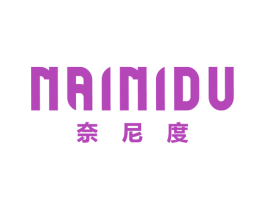 奈尼度 第25类服装鞋帽商标图样