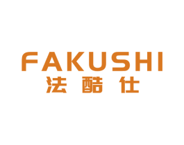 法酷仕 第25类服装鞋帽商标图样