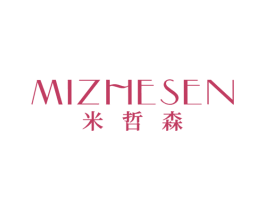 米哲森 第25类服装鞋帽商标图样