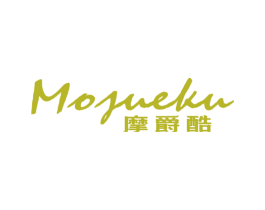 摩爵酷 第25类服装鞋帽商标图样
