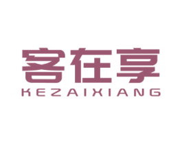 客在享 第31类水果花木商标图样