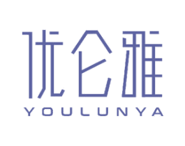 优仑雅 第18类皮革箱包商标图样