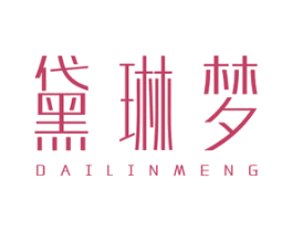 黛琳梦 第14类珠宝钟表商标图样