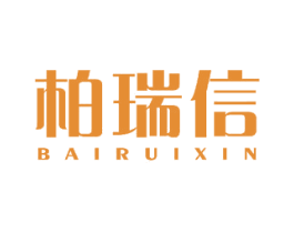 柏瑞信 第7类机械设备商标图样