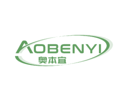 奥本宜 第5类医药商标图样