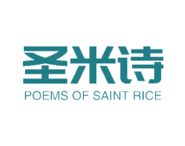 圣米诗 POEMS OF SAINT RICE 第6类五金金属商标图样
