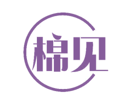 棉见 第5类医药商标图样