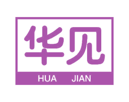 华见 第4类燃料油脂商标图样