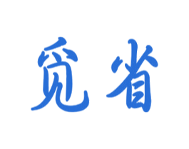 觅省 第9类科学仪器商标图样