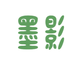 墨影 第7类机械设备商标图样