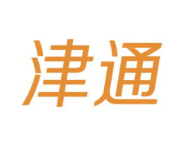 津通 第12类运输工具商标图样
