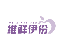 维鲜伊份 第43类餐饮酒店商标图样