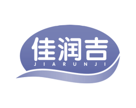 佳润吉 第30类小食配料商标图样