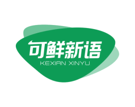 可鲜新语 第29类食品商标图样