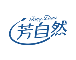 芳自然 第16类办公工具商标图样