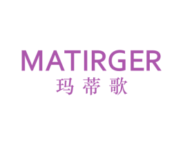 玛蒂歌 MATIRGER 第14类珠宝钟表商标图样