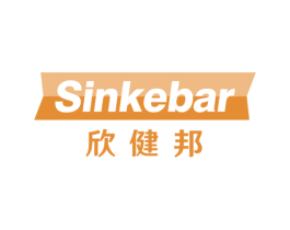 欣健邦 SINKEBAR 第10类医疗器械商标图样