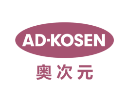 奥次元 AD-KOSEN 第10类医疗器械商标图样