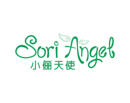 小俪天使 SORI ANGEL 第5类医药商标图样