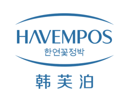 韩芙泊 HAVEMPOS 第3类化妆品商标图样