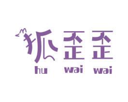 狐歪歪 第28类体育玩具商标图样