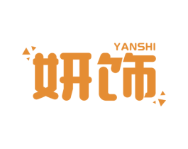 妍饰 第27类地毯席垫商标图样