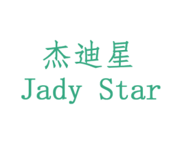 杰迪星 JADY STAR 第25类服装鞋帽商标图样