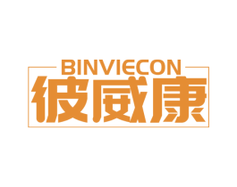 彼威康  BINVIECON 第10类医疗器械商标图样